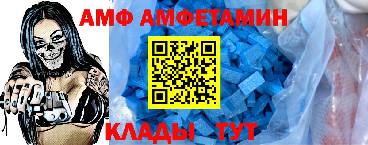 Нерюнгри  Amphetamine Розовый  Вход с VPN 