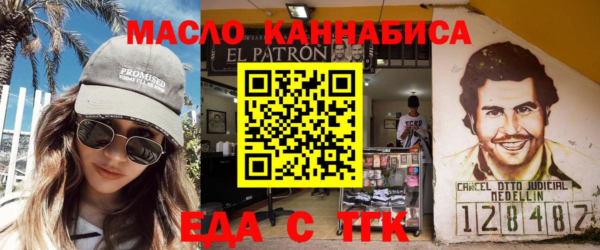 Нерюнгри  Еда ТГК марихуана  Вход с VPN 