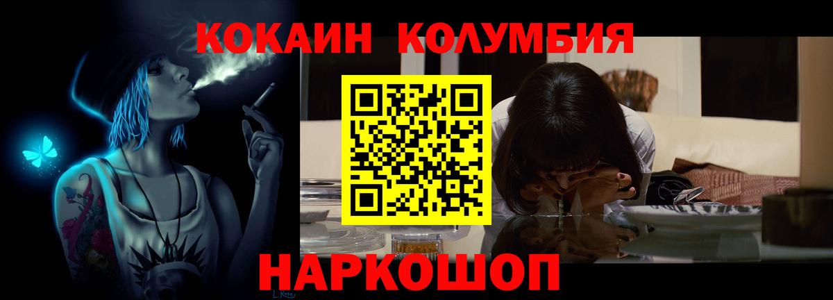 Нерюнгри  COCAIN Колумбийский  Кокаин FishScale  Вход с VPN 