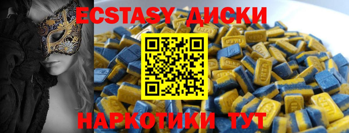нарко площадка какой сайт  Ecstasy  Нерюнгри  Вход с VPN  Ecstasy 280мг  Ecstasy 280мг 