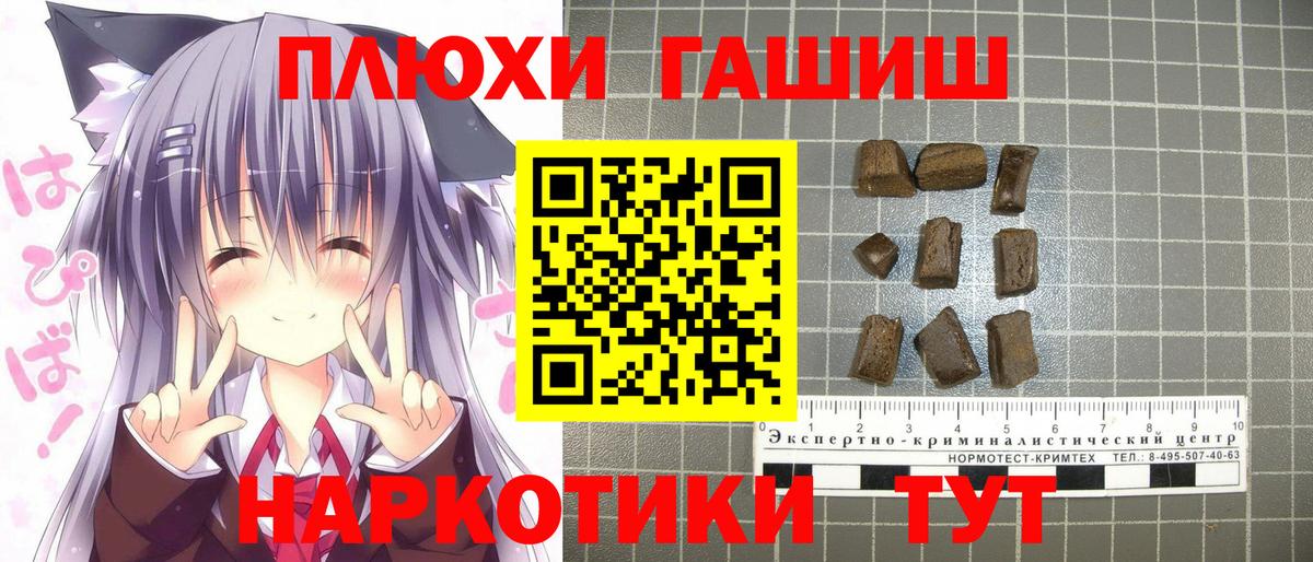 Нерюнгри  ГАШИШ гашик  Вход с VPN 