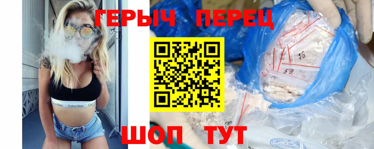 Нерюнгри  ГЕРОИН хмурый  Вход с VPN 