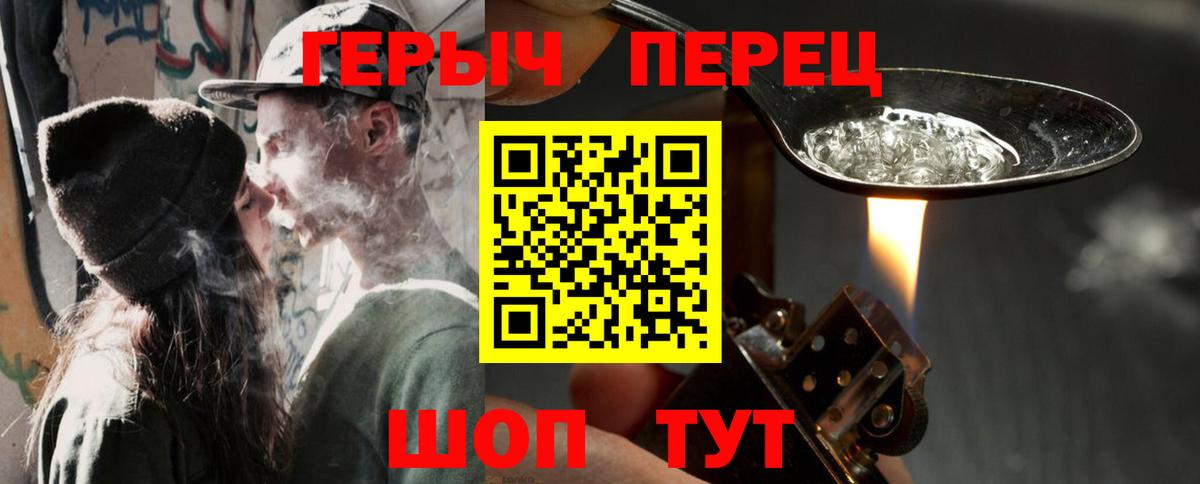 ГЕРОИН VHQ Нерюнгри