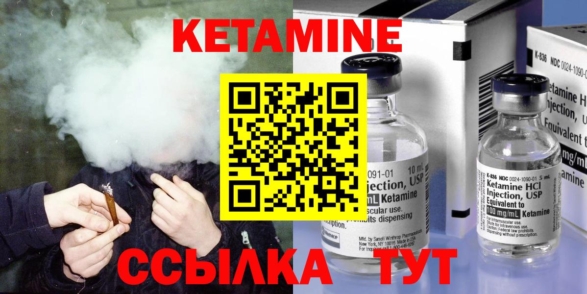 блэк спрут зеркало  Кетамин ketamine  Вход с VPN  Нерюнгри 