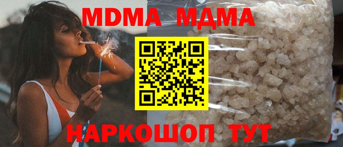 МДМА  Вход с VPN  MDMA кристаллы  Нерюнгри  МДМА VHQ 