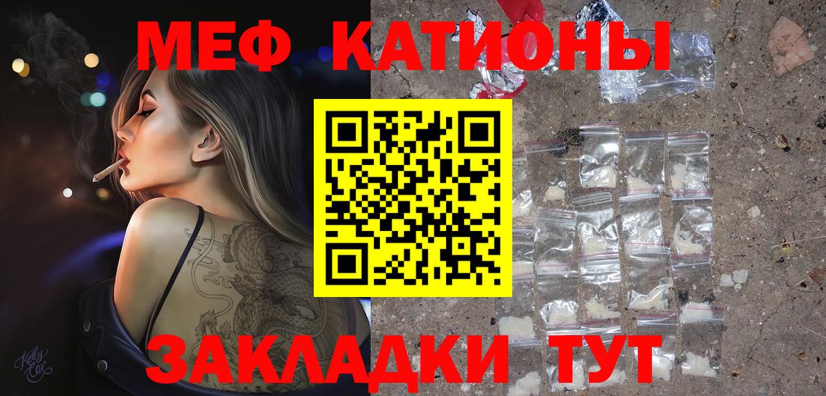 МЯУ-МЯУ мука  Вход с VPN  Мефедрон  Нерюнгри  Мефедрон мука 