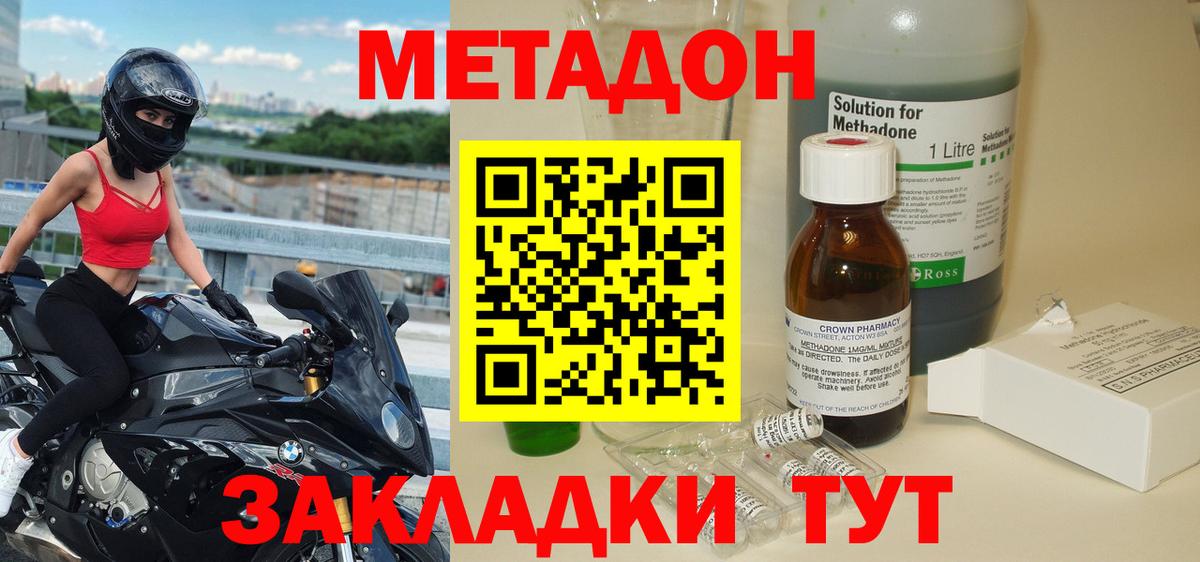 hydra как зайти  Вход с VPN  Нерюнгри  МЕТАДОН мёд 