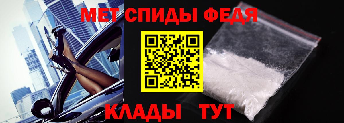 МЕТАМФЕТАМИН витя Нерюнгри