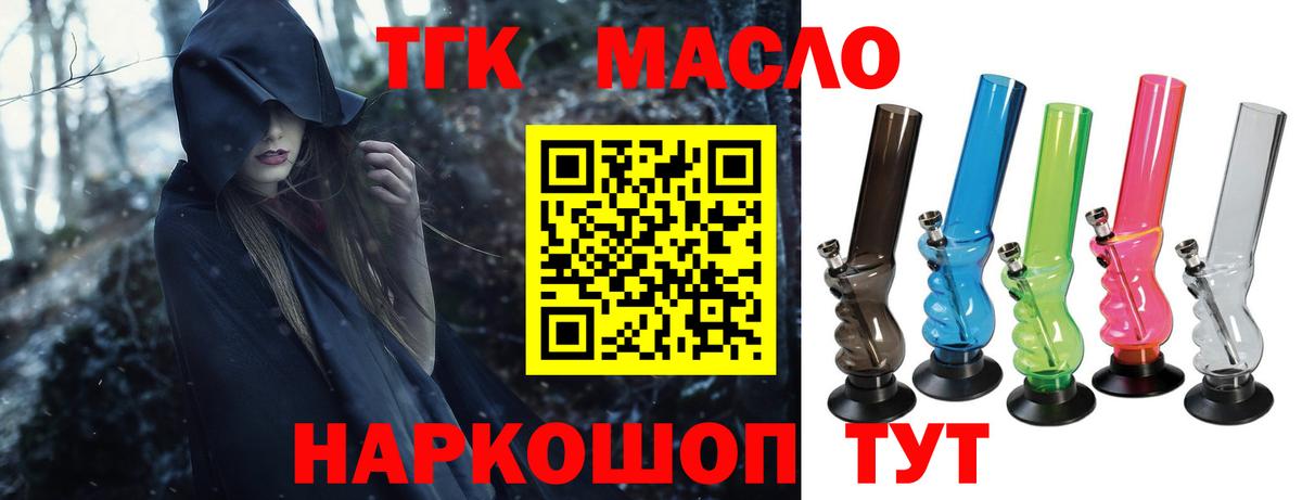 Нерюнгри  Дистиллят ТГК жижа  Вход с VPN  Дистиллят ТГК жижа 