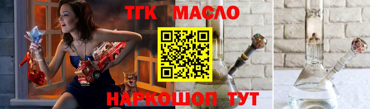 ТГК вейп с тгк Нерюнгри