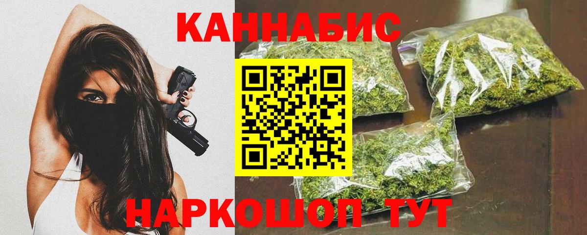 Канабис планчик Нерюнгри